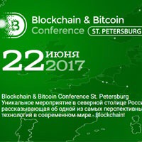 Blockchain & Bitcoin Conference пройдет 22 июня в Санкт-Петербурге
