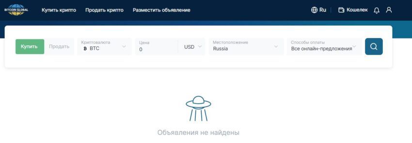 Скрин платформы Bitcoin Global