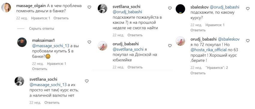 Сообщения из Instagram