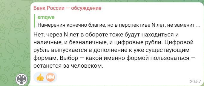 Зачем нужен цифровой рубль: ответы на 16 главных вопросов
