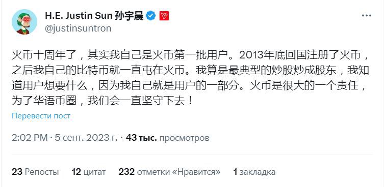 Джастин Сан рассказал, где он хранит свои 100 000 биткоинов