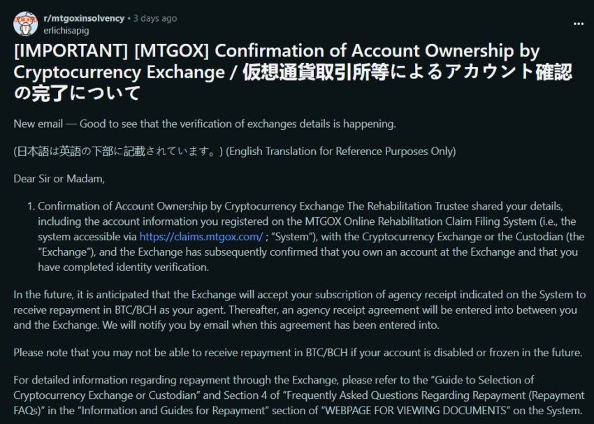 Жертвы банкротства Mt. Gox наконец начнут получать компенсации
